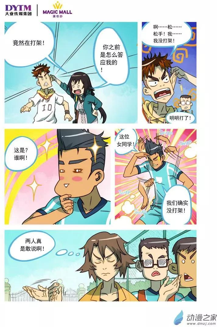 第01回 意外！命中注定的羁绊！-第1话