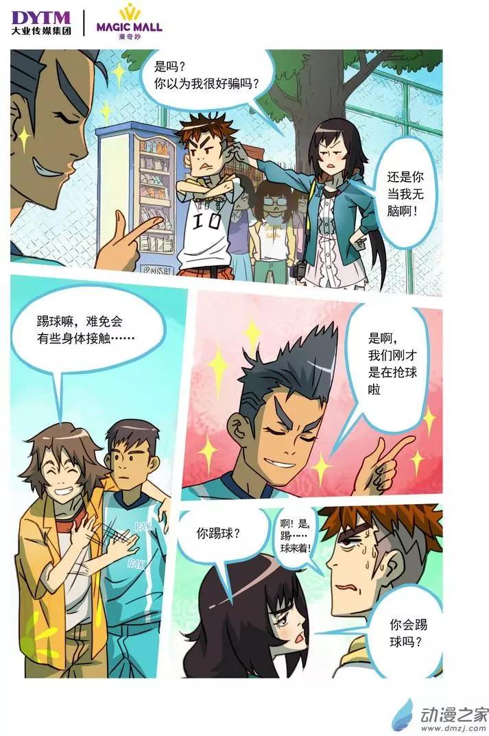 第01回 意外！命中注定的羁绊！-第1话