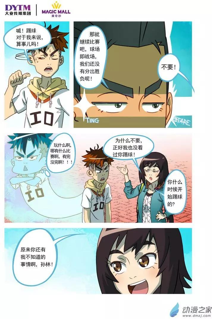 第01回 意外！命中注定的羁绊！-第1话