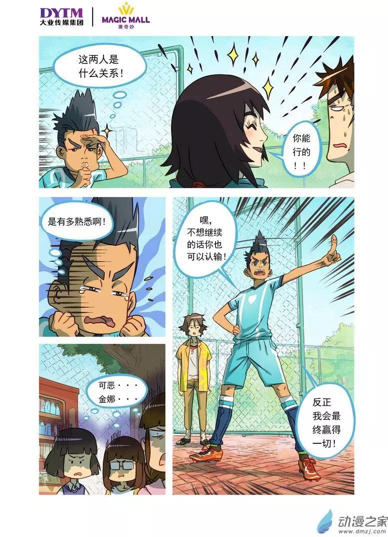 第01回 意外！命中注定的羁绊！-第1话