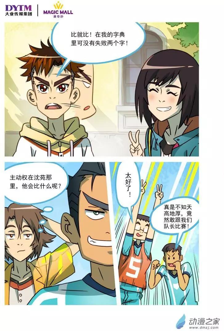 第01回 意外！命中注定的羁绊！-第1话