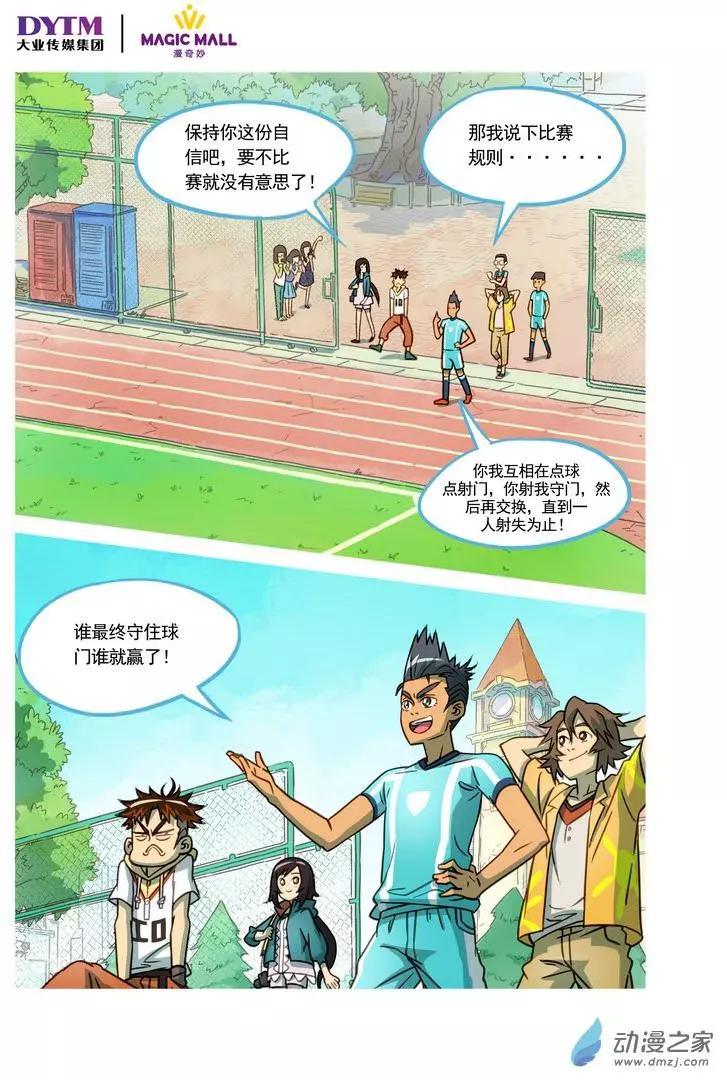 第01回 意外！命中注定的羁绊！-第1话