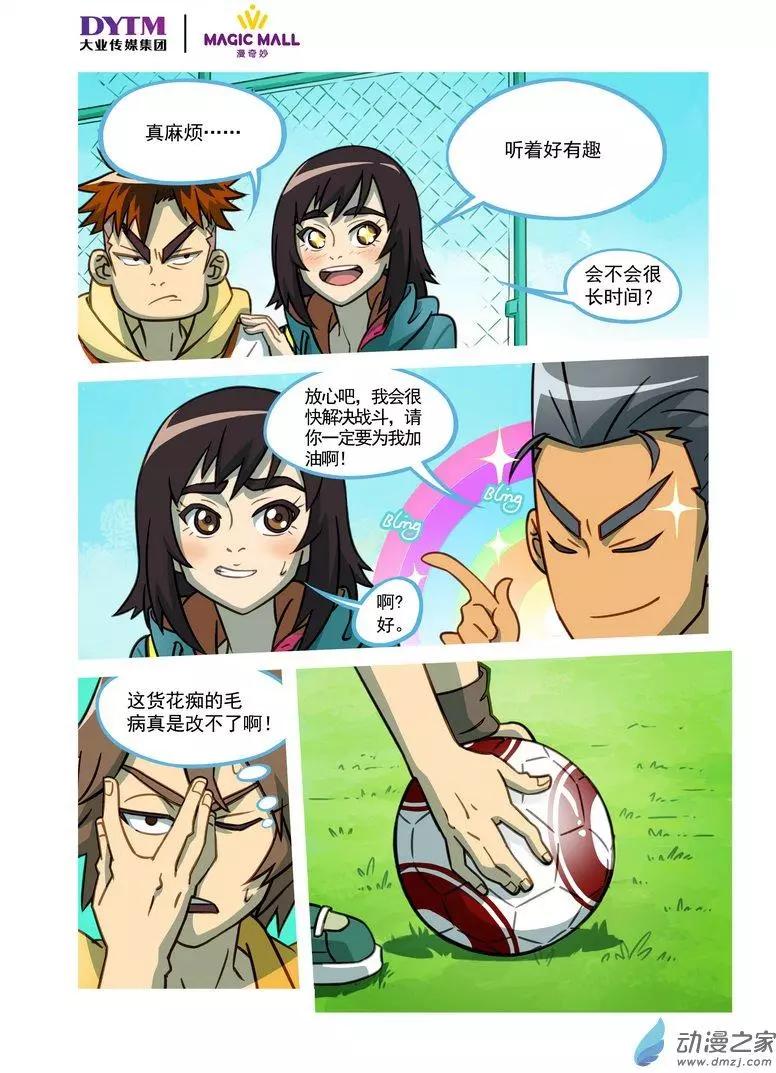 第01回 意外！命中注定的羁绊！-第1话