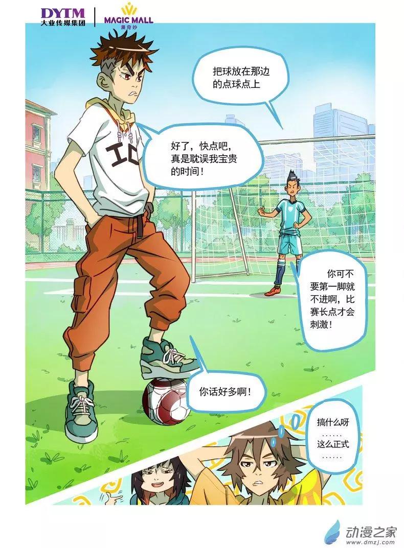 第01回 意外！命中注定的羁绊！-第1话