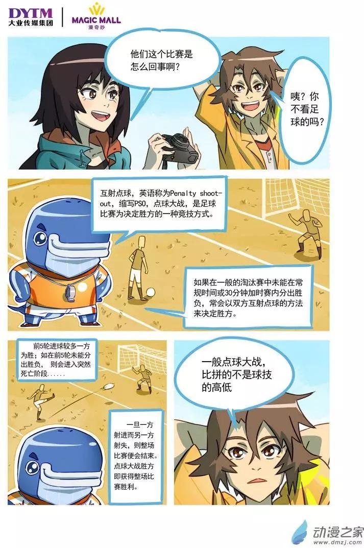 第01回 意外！命中注定的羁绊！-第1话