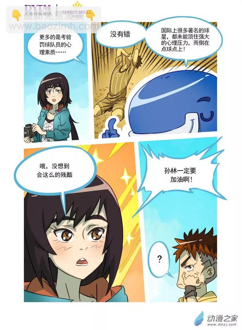 第01回 意外！命中注定的羁绊！-第1话