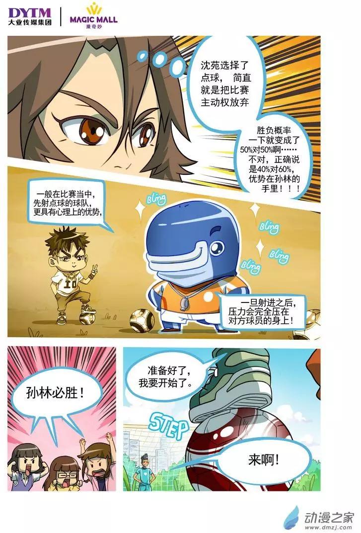 第01回 意外！命中注定的羁绊！-第1话