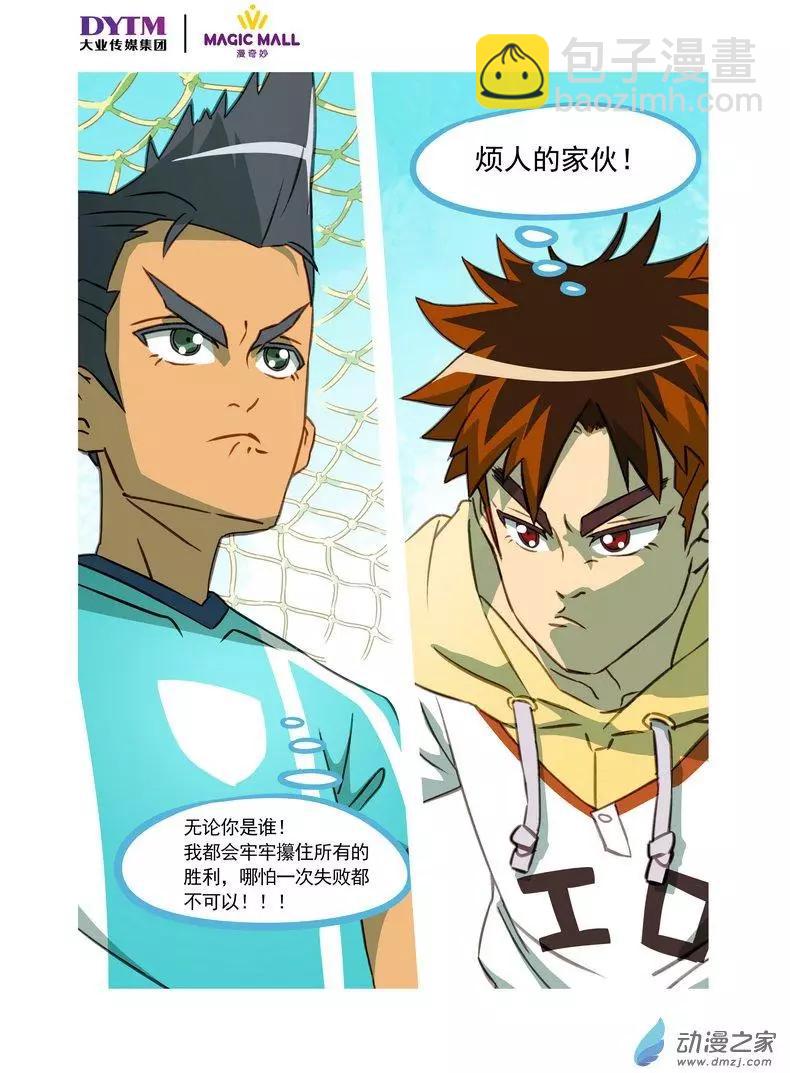 第01回 意外！命中注定的羁绊！-第1话