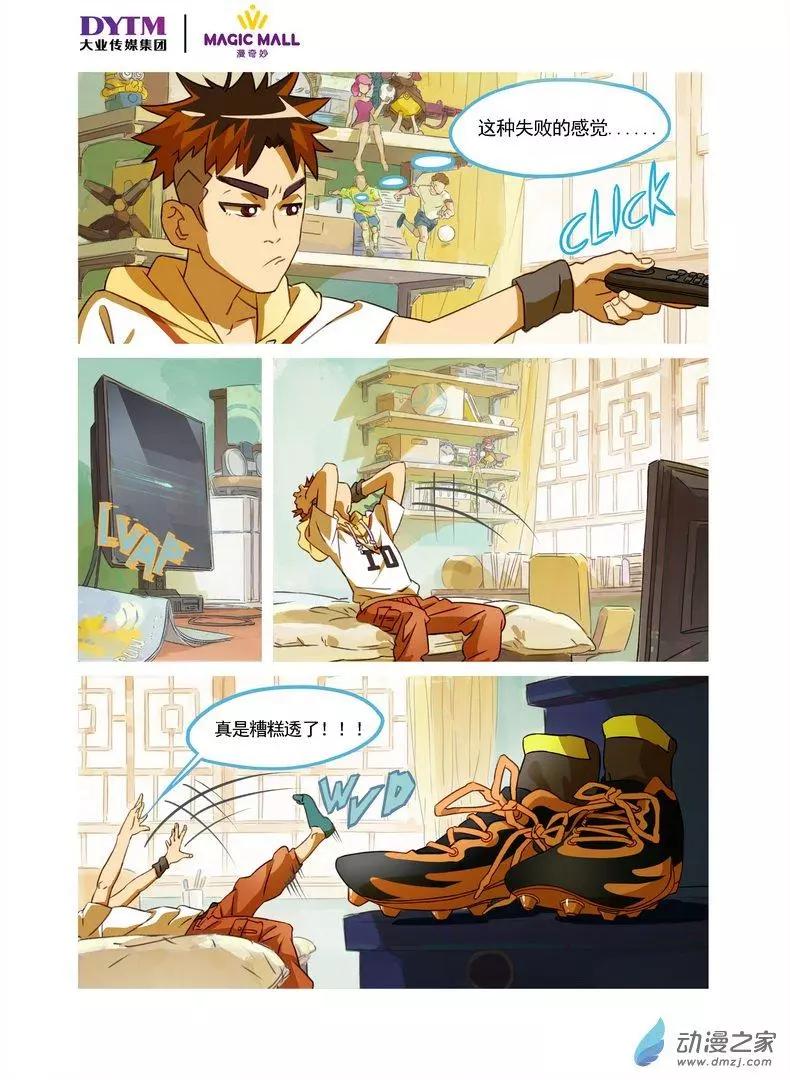 第01回 意外！命中注定的羁绊！-第1话