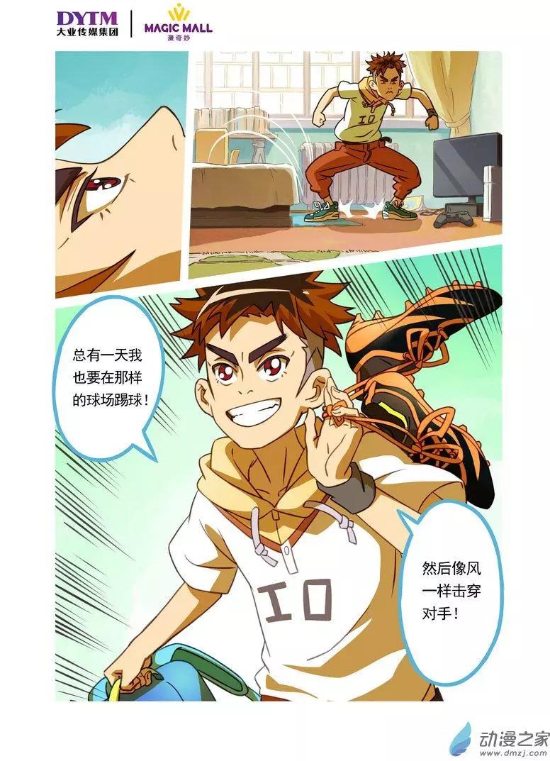 第01回 意外！命中注定的羁绊！-第1话