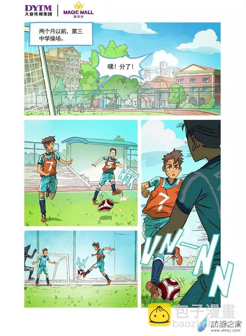 第01回 意外！命中注定的羁绊！-第1话