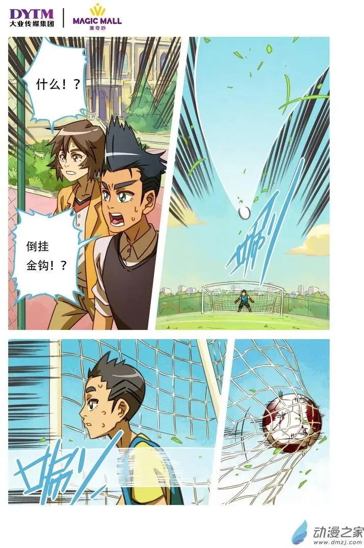 第11回 巫师！-第11话