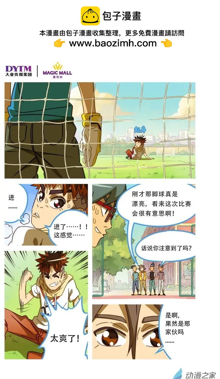 第11回 巫师！-第11话