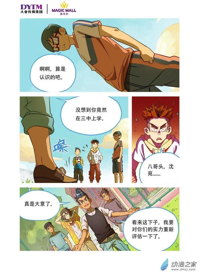 第11回 巫师！-第11话