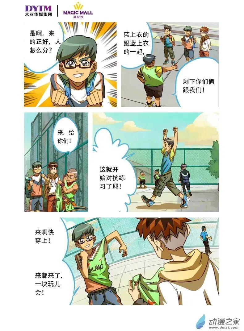 第13回 6VS6！-第13话