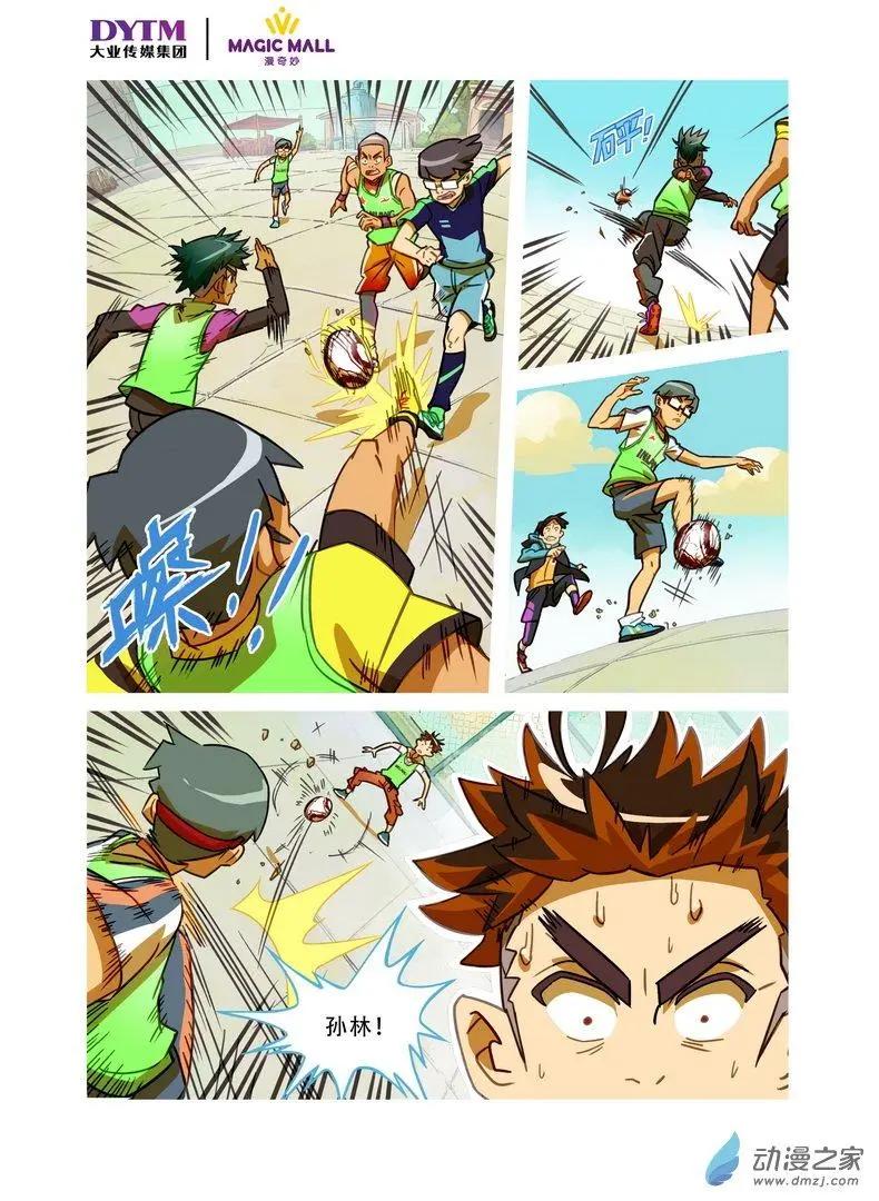 第13回 6VS6！-第13话