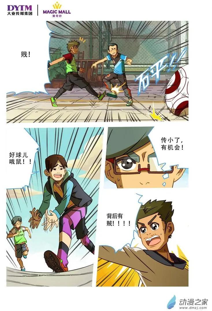 第13回 6VS6！-第13话