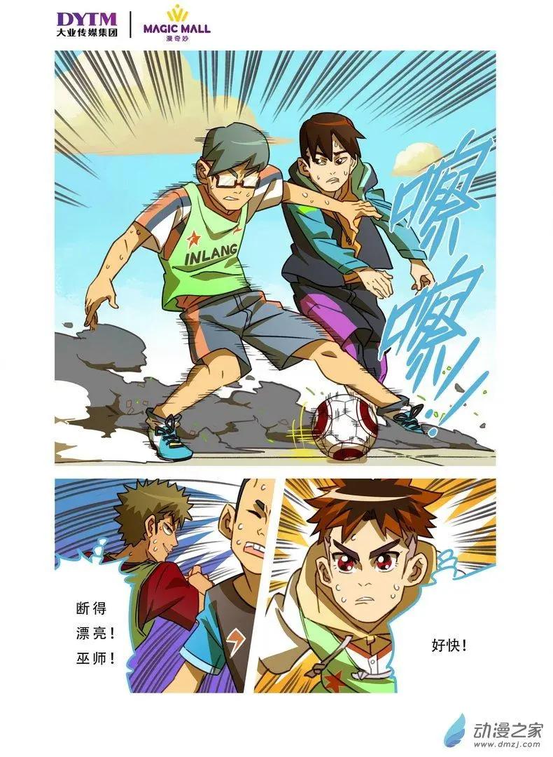 第13回 6VS6！-第13话