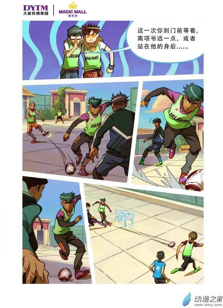 第15回 莽撞的决心！-第15话