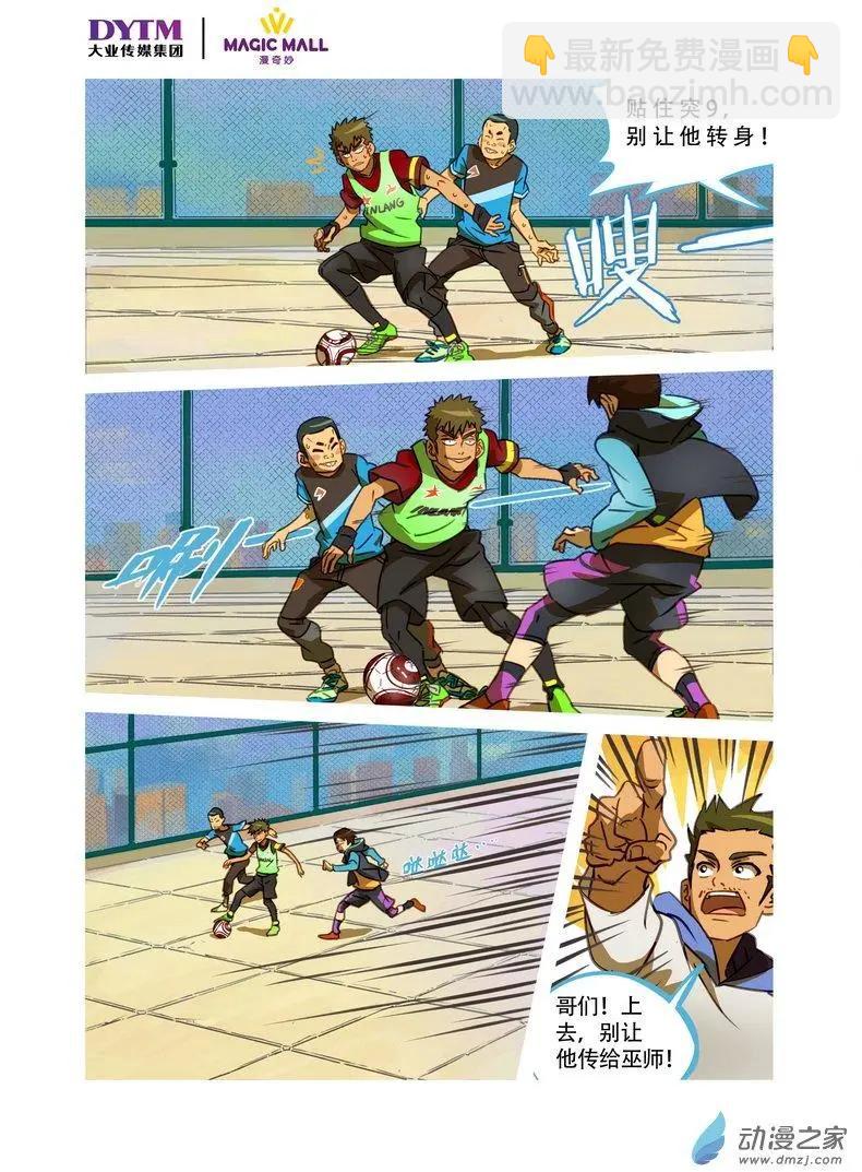 第15回 莽撞的决心！-第15话