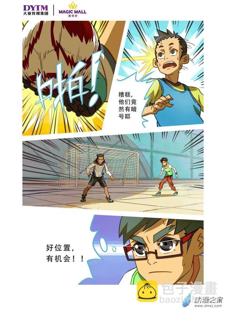 第15回 莽撞的决心！-第15话