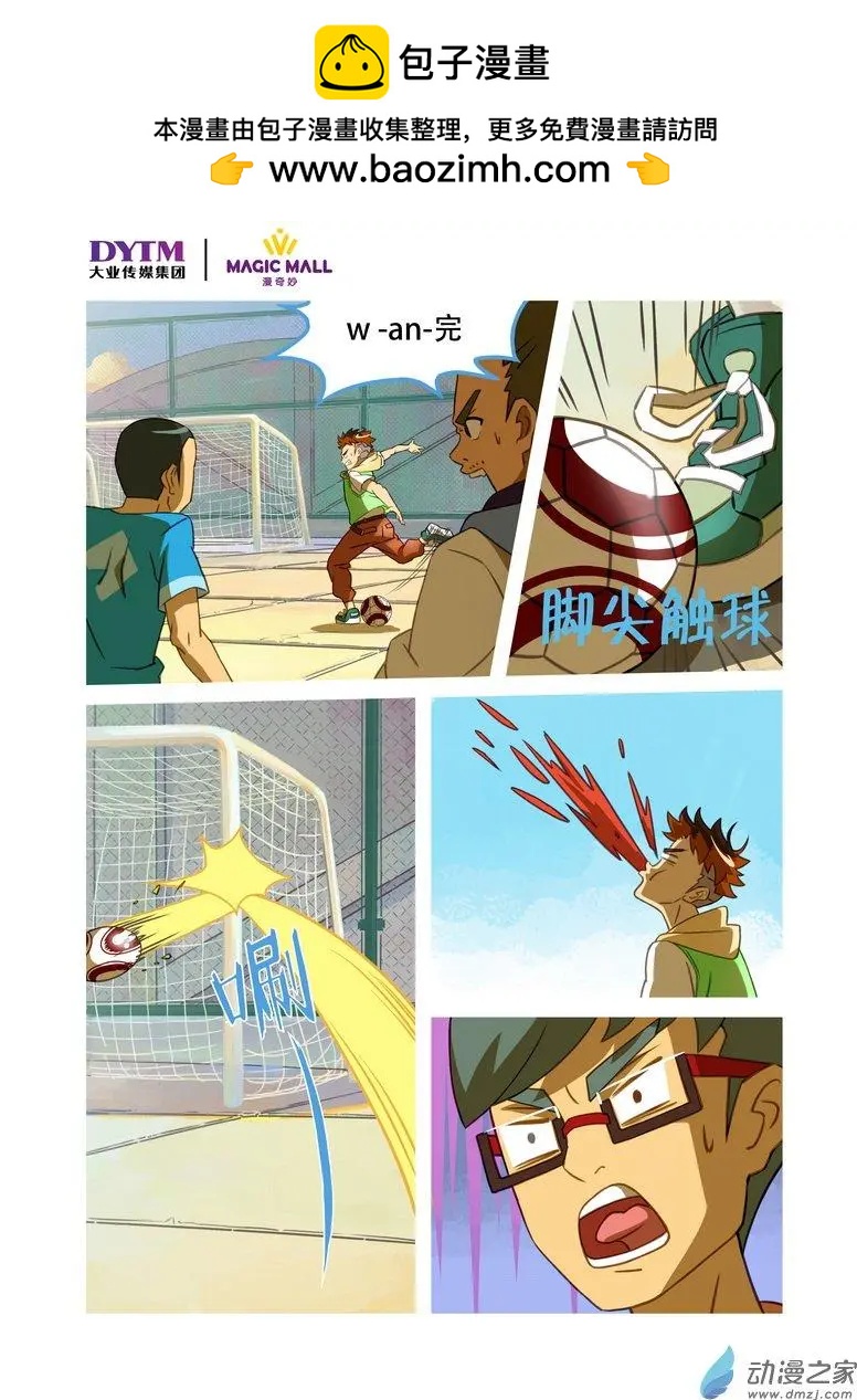 第15回 莽撞的决心！-第15话