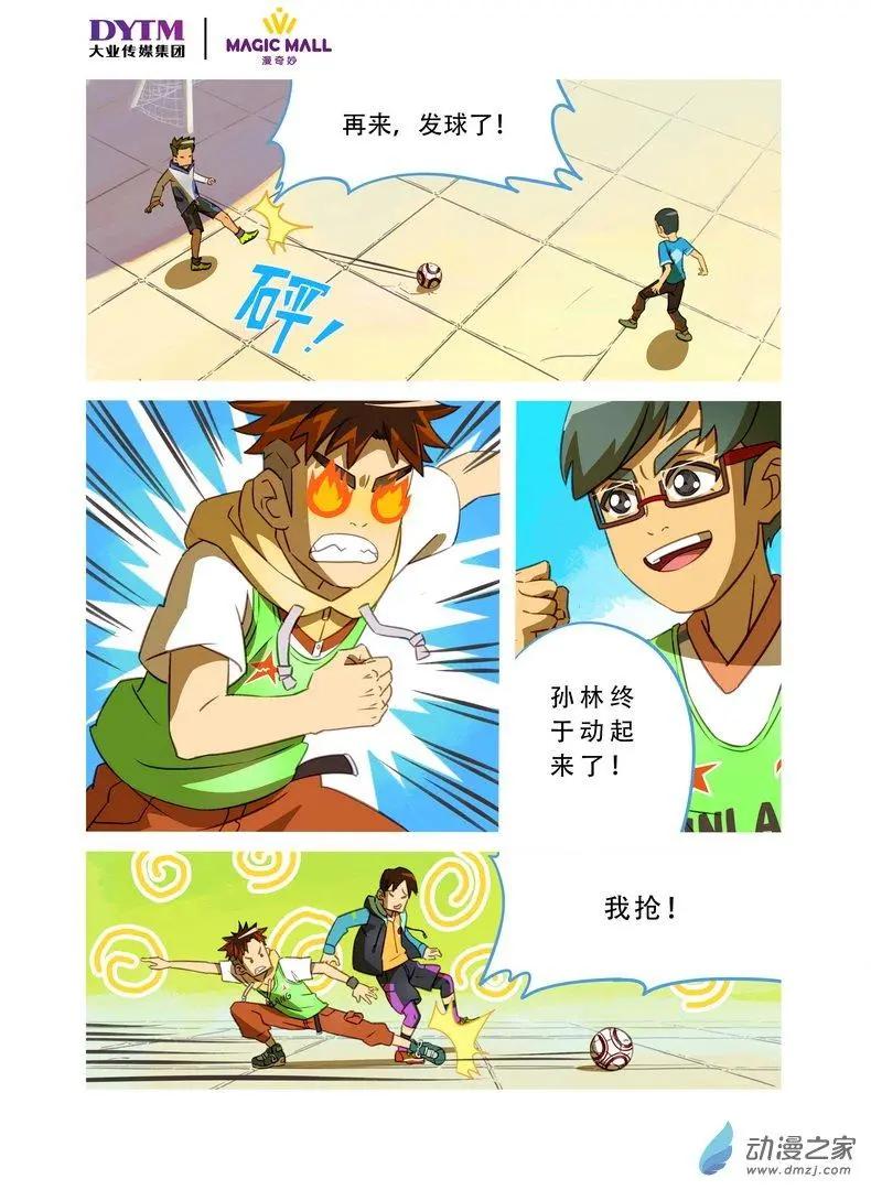 第15回 莽撞的决心！-第15话