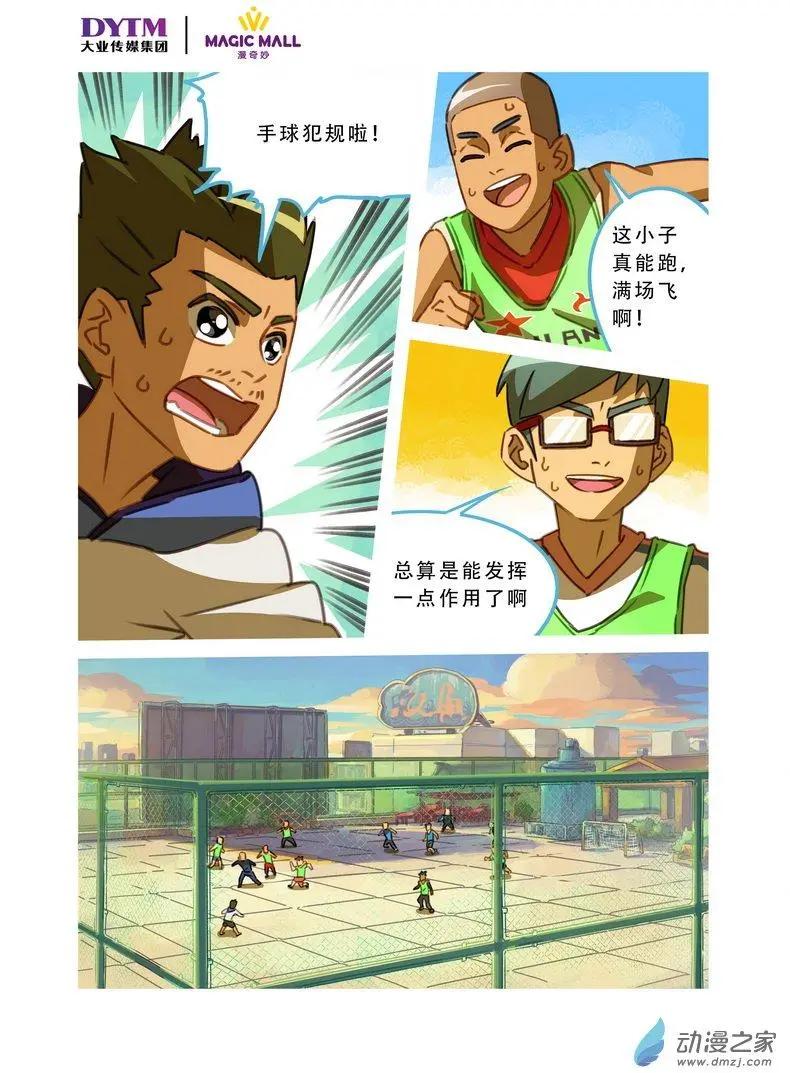 第15回 莽撞的决心！-第15话