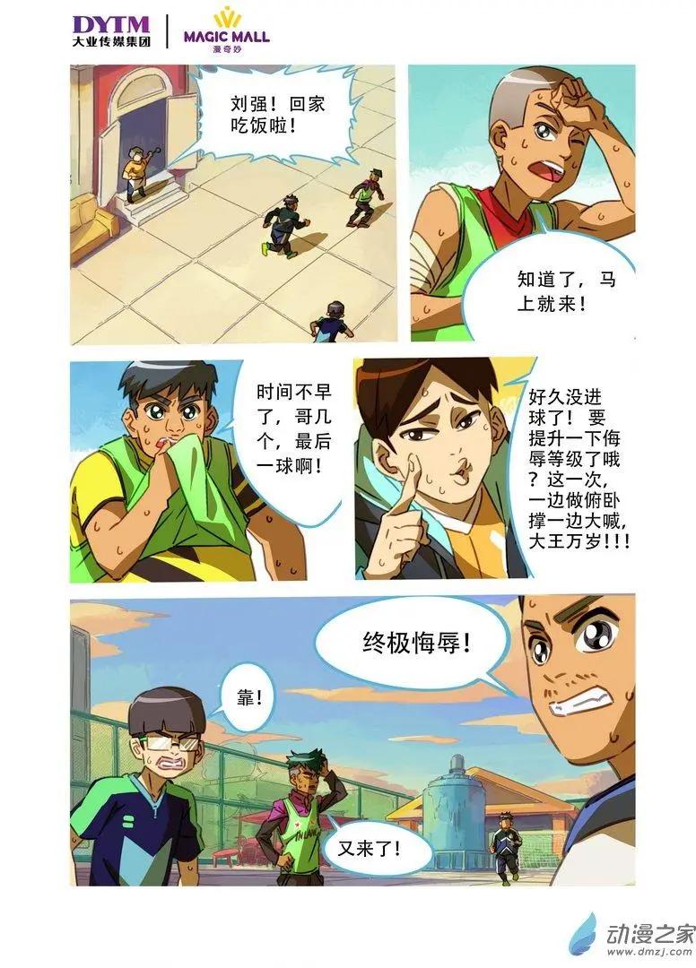 第15回 莽撞的决心！-第15话