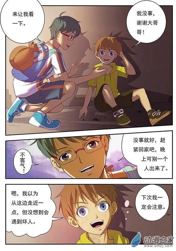 第17回 第二小学-第17话