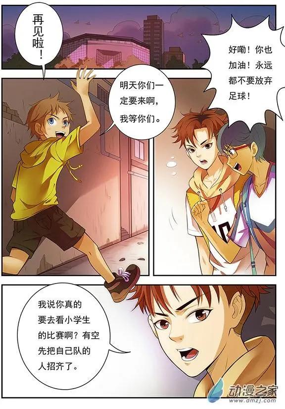 第17回 第二小学-第17话