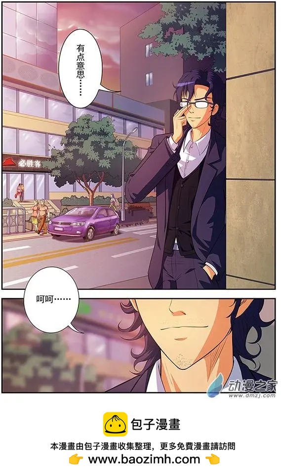 第17回 第二小学-第17话