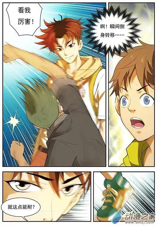 第17回 第二小学-第17话