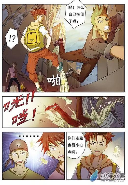 第17回 第二小学-第17话