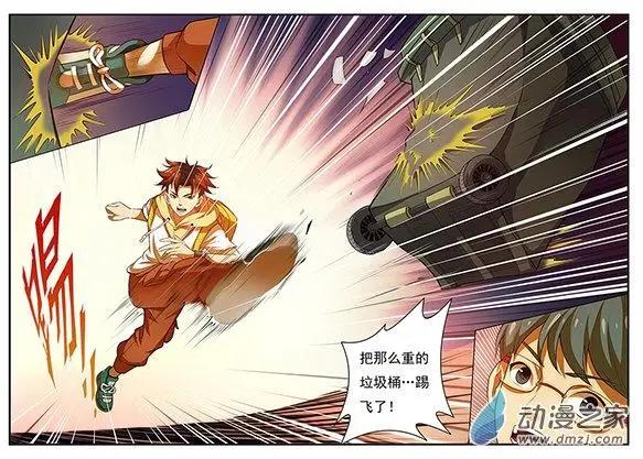 第17回 第二小学-第17话