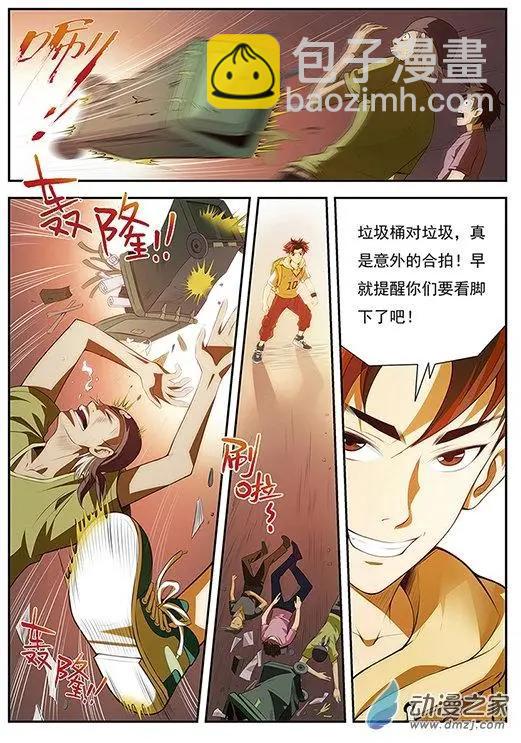 第17回 第二小学-第17话