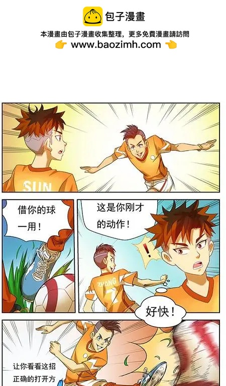 第21回 谁来做队长！-第21话