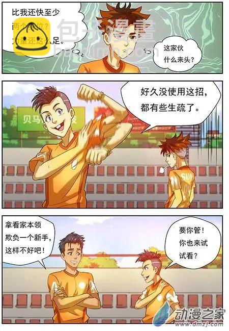 第21回 谁来做队长！-第21话