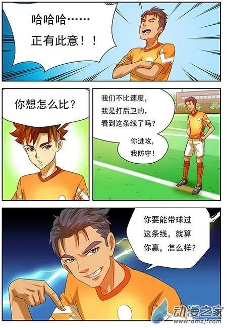 第21回 谁来做队长！-第21话