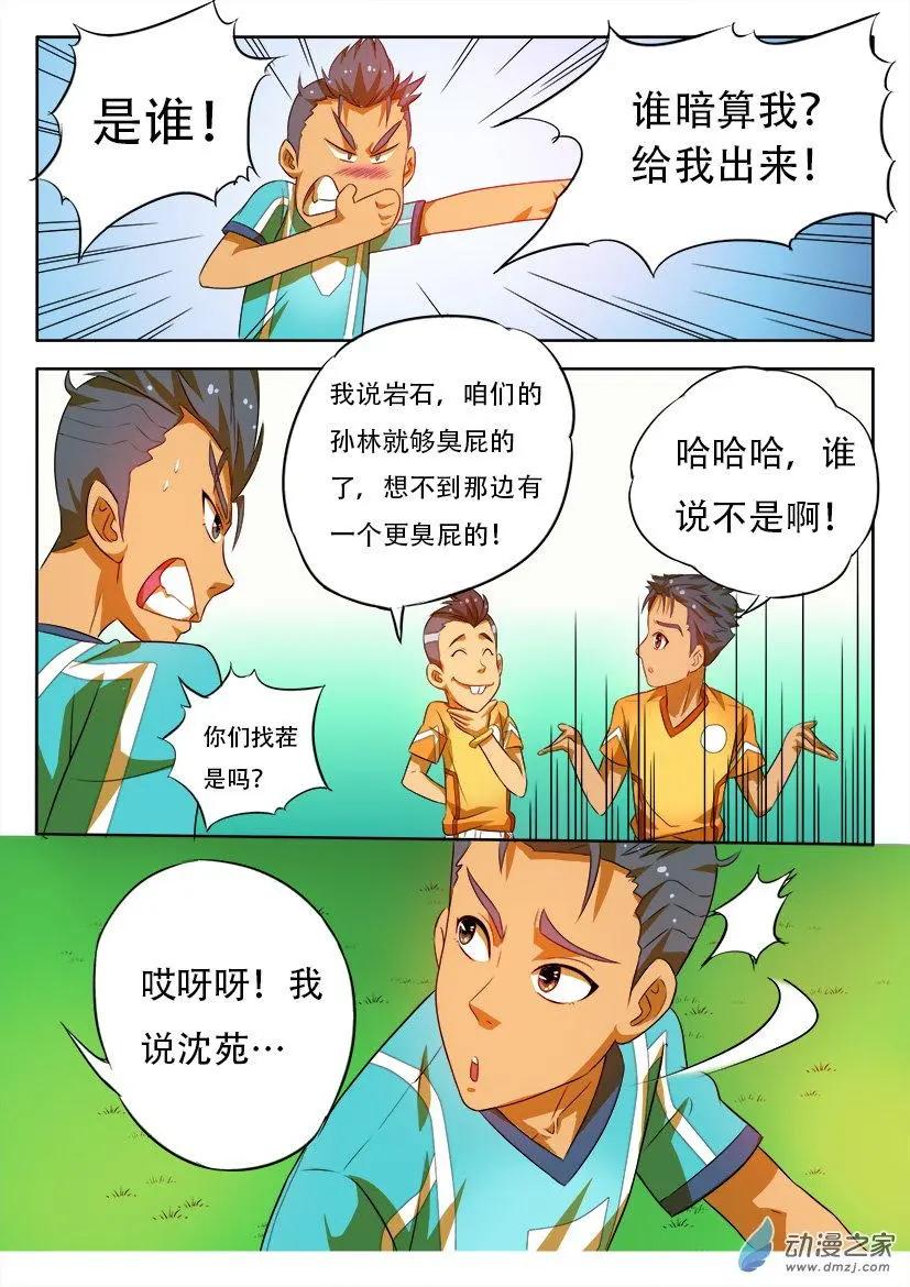 第23回：孙林初赛！-第23话