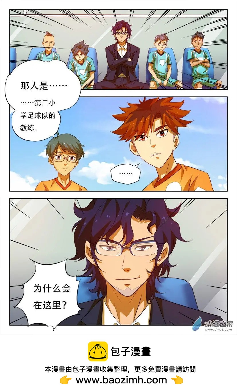 第23回：孙林初赛！-第23话