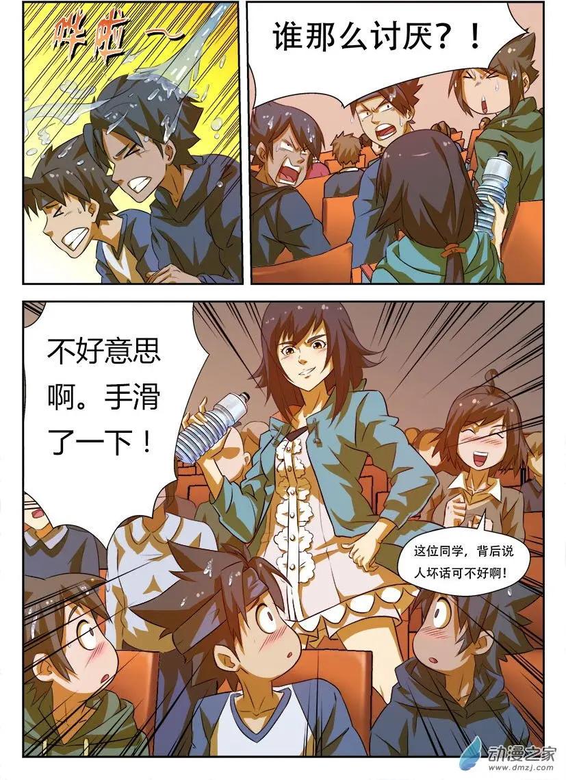 第23回：孙林初赛！-第23话