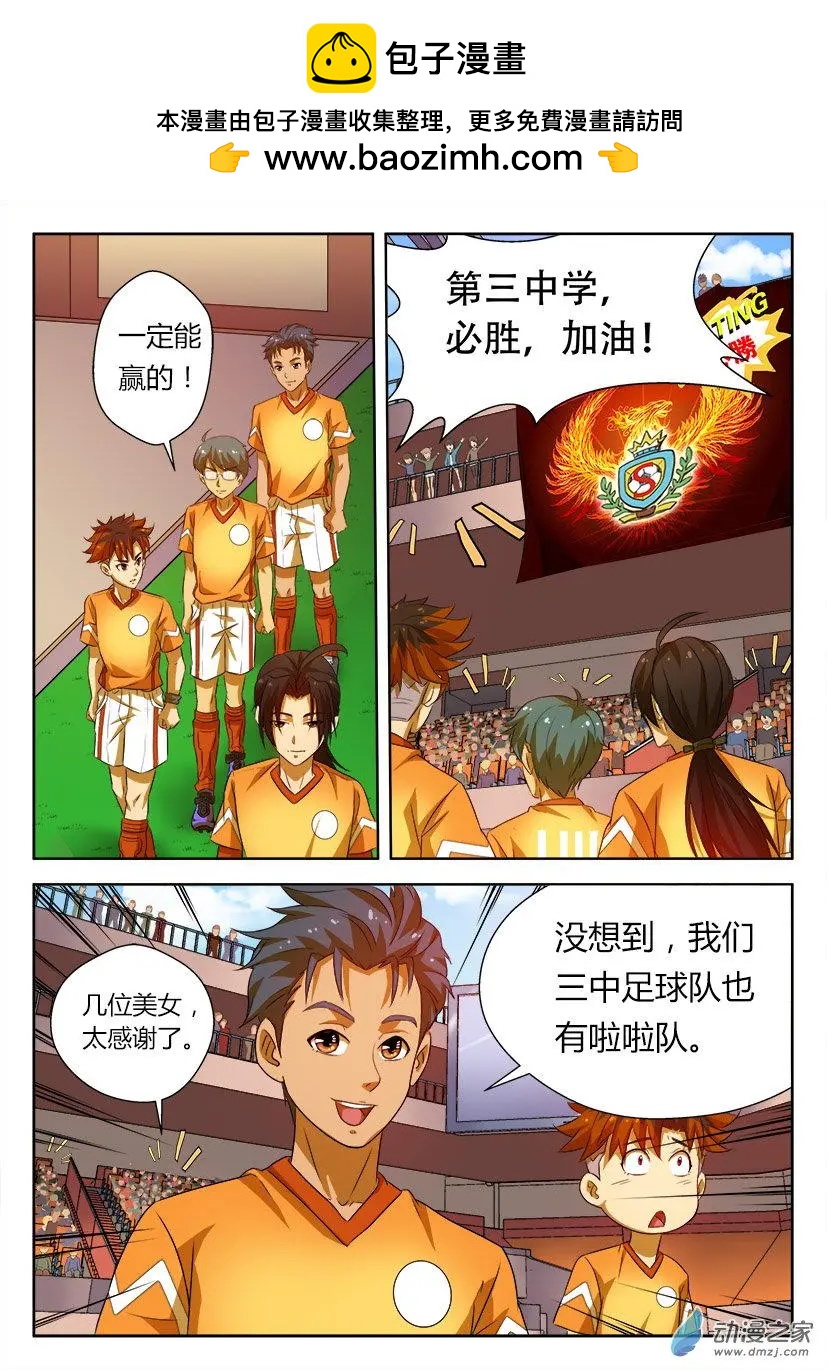 第23回：孙林初赛！-第23话