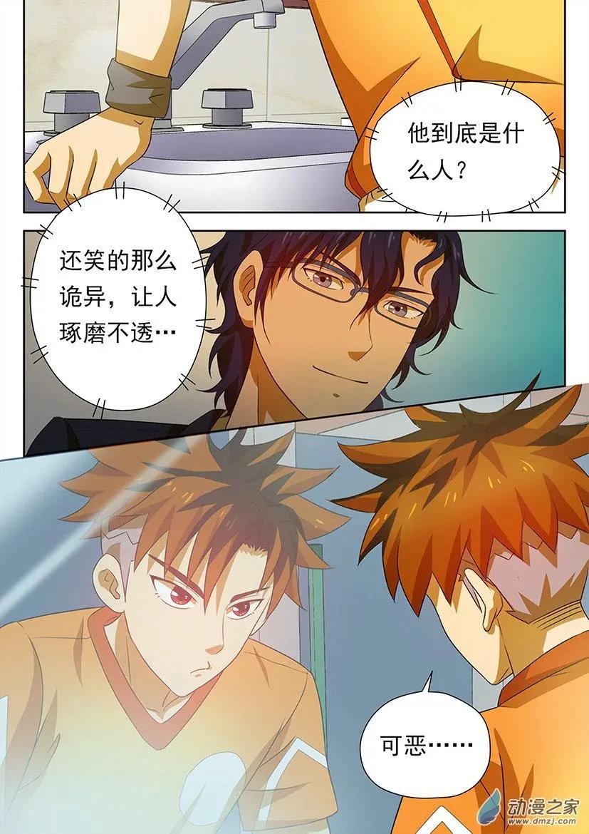 第25回：优势的上半场！-第25话