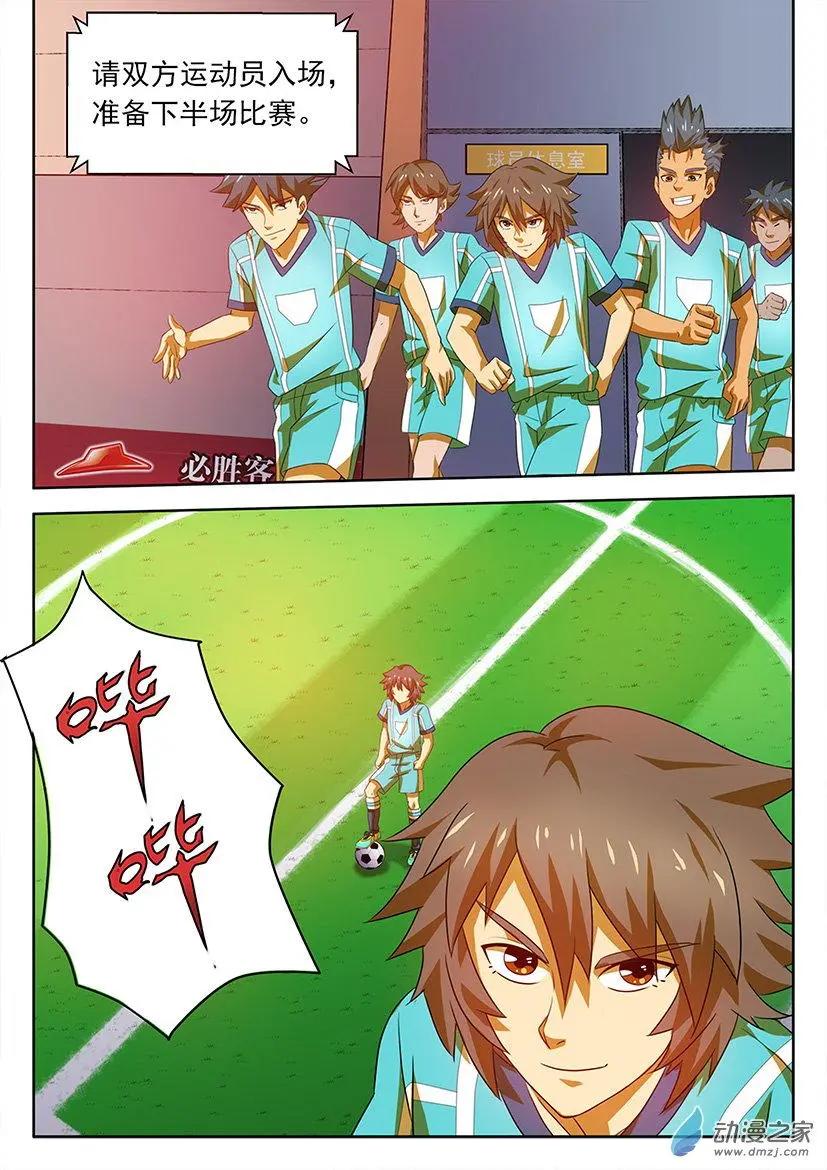 第25回：优势的上半场！-第25话