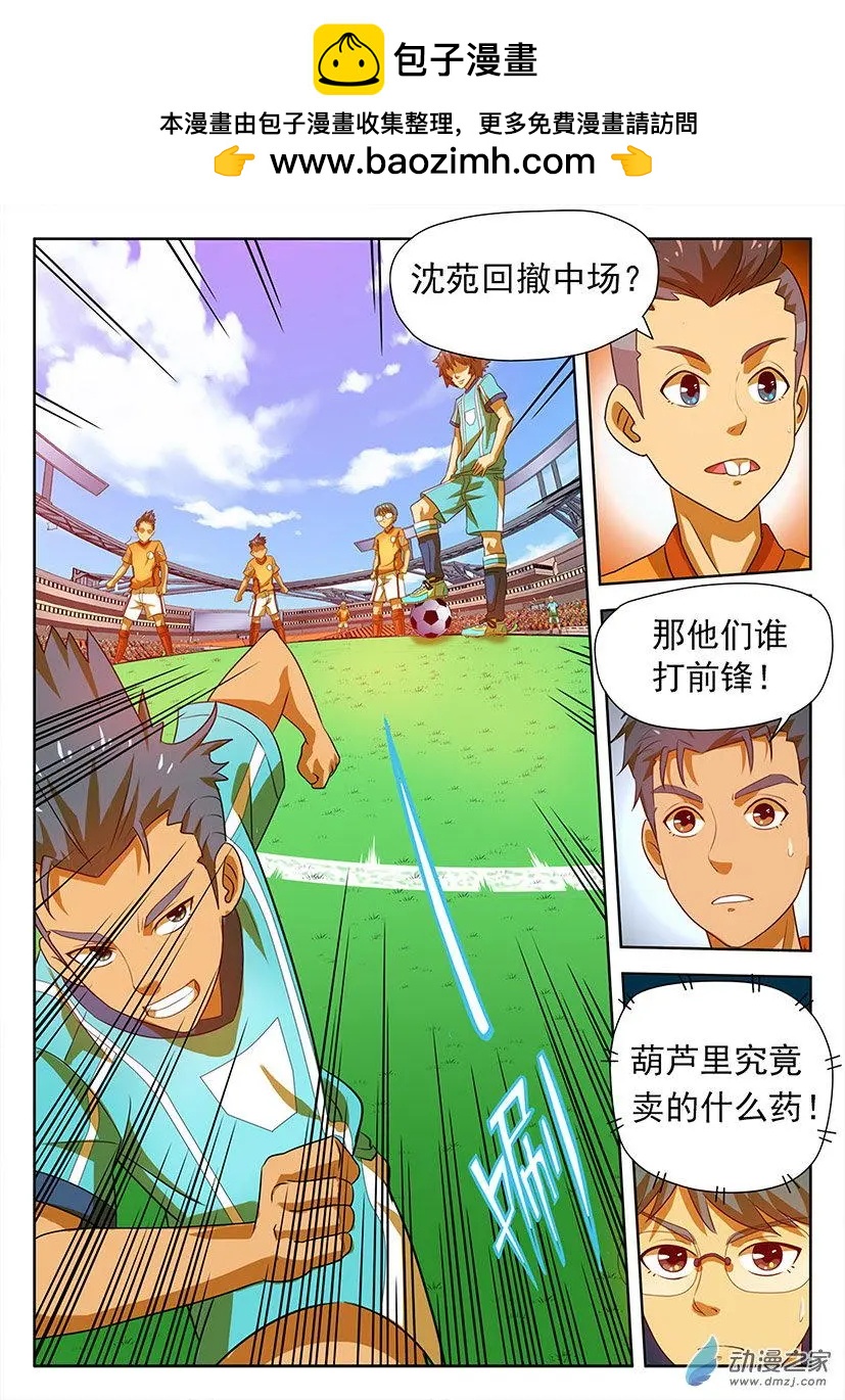 第25回：优势的上半场！-第25话