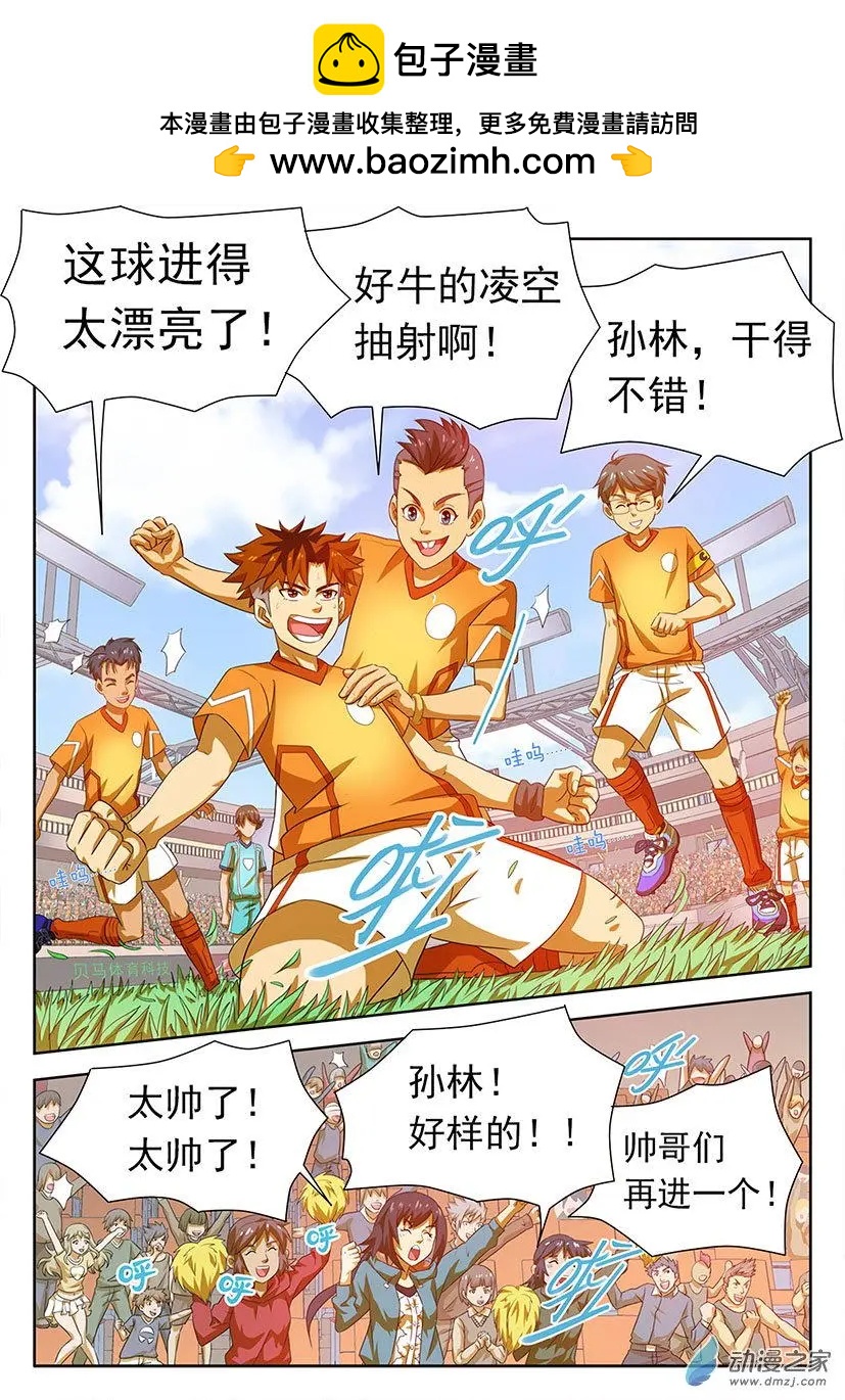 第25回：优势的上半场！-第25话