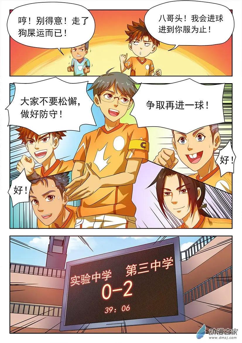 第25回：优势的上半场！-第25话