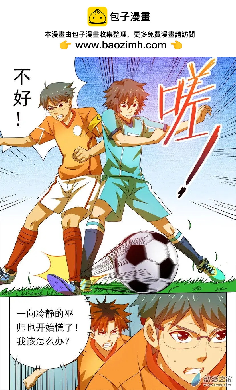 第27回 形势逆转！-第27话