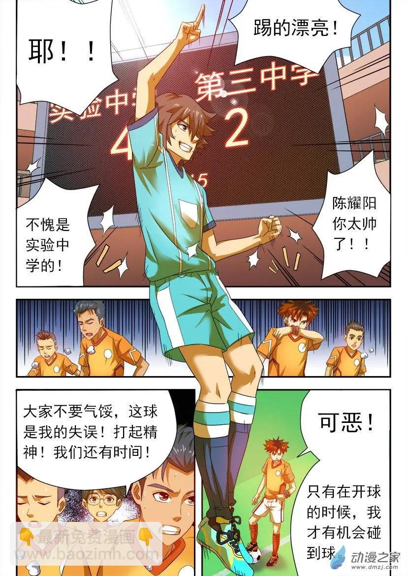 第27回 形势逆转！-第27话